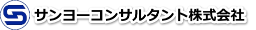 サンヨーコンサルタント株式会社